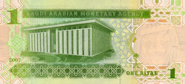 moeda da Arábia Saudita