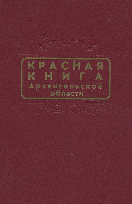 livro vermelho da região de Arkhangelsk