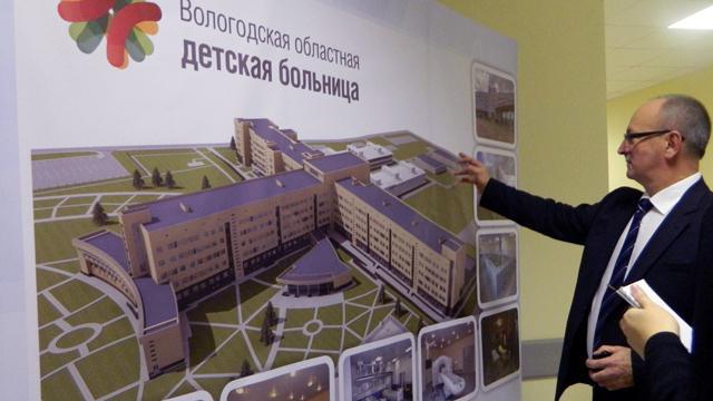 Vologda, hospital regional para crianças: endereço e comentários